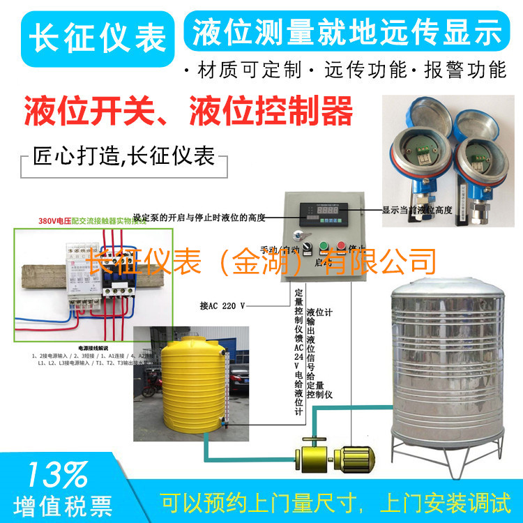液位開關(guān)、液位控制器.jpg