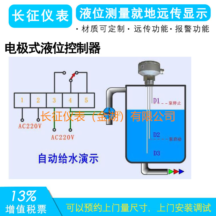 液位計(jì)如何實(shí)現(xiàn)泵的啟停，液位控制器