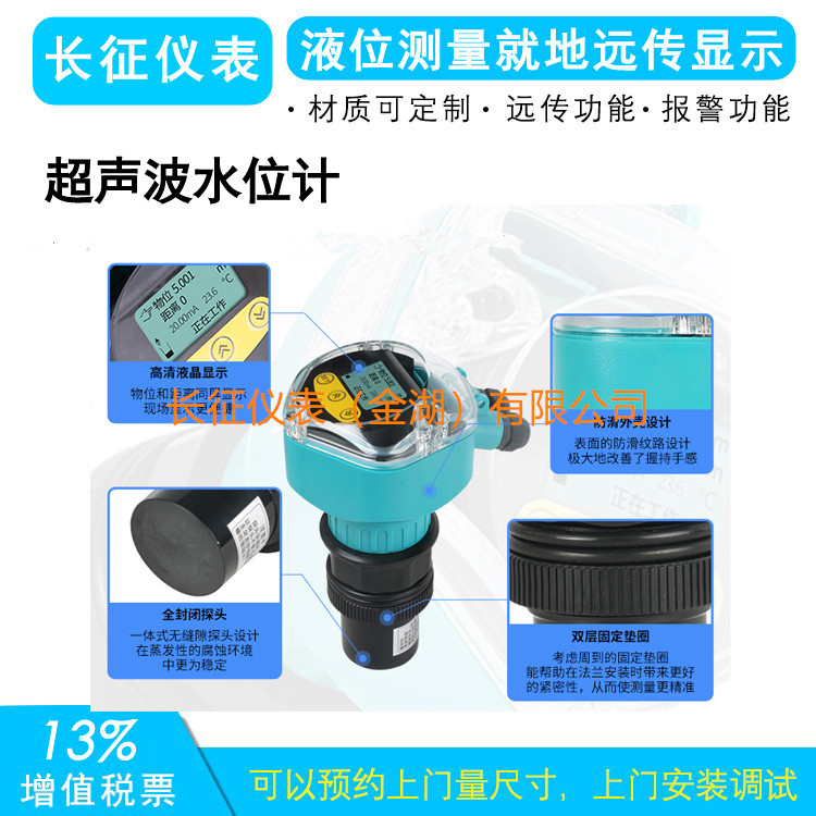 超聲波明渠流量計(jì)測量原理